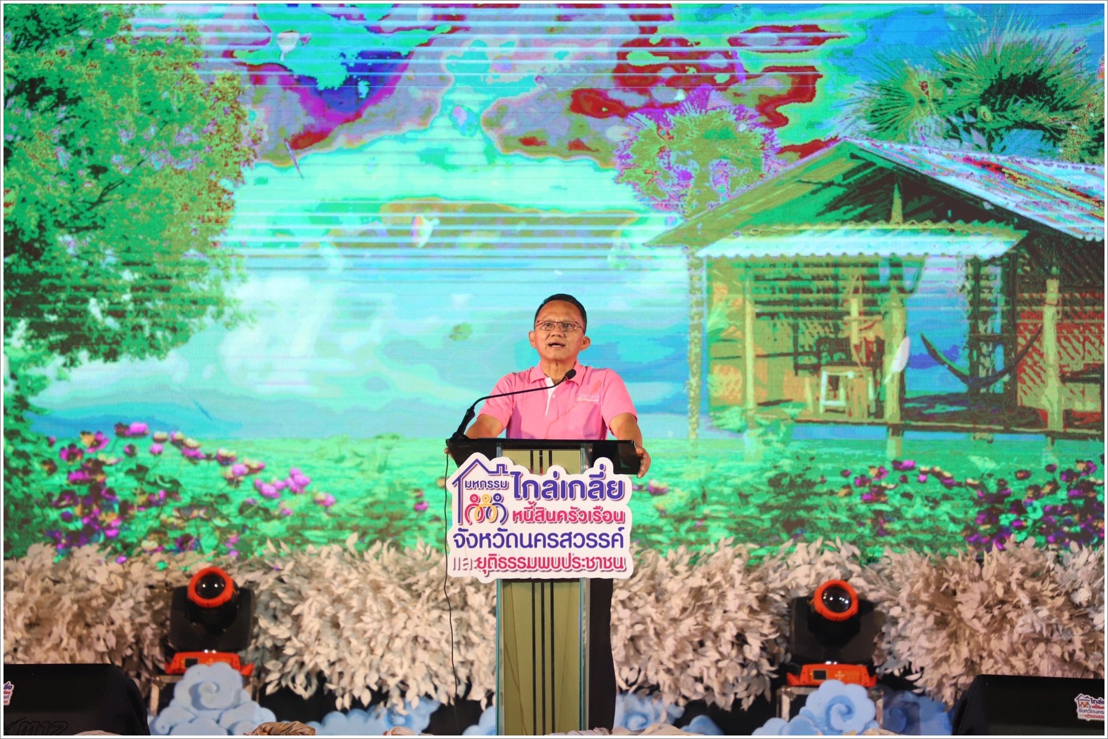 รมว.ยุติธรรม ลุยเปิดงานมหกรรมไกล่เกลี่ยหนี้สินครัวเรือน เร่งบรรเทาปัญหาหนี้สินของชาวนครสวรรค์